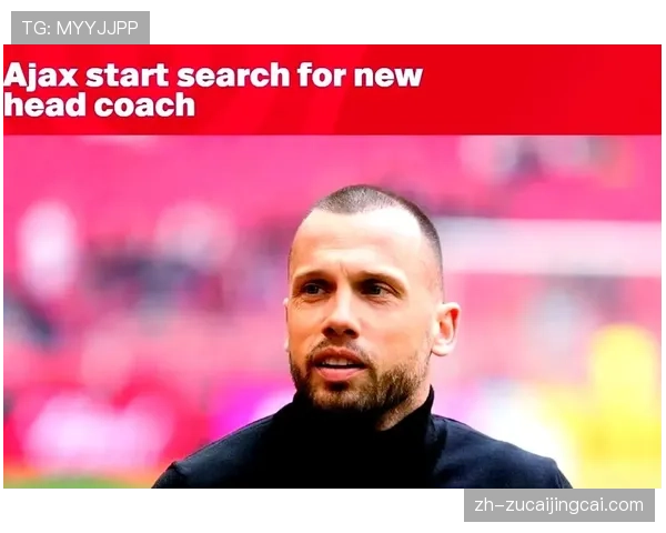 海廷加执教阿贾克斯首赛季 战术理念与更衣室管理受关注